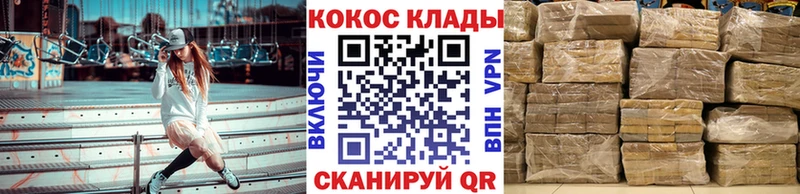 Кокаин 97%  Ак-Довурак 