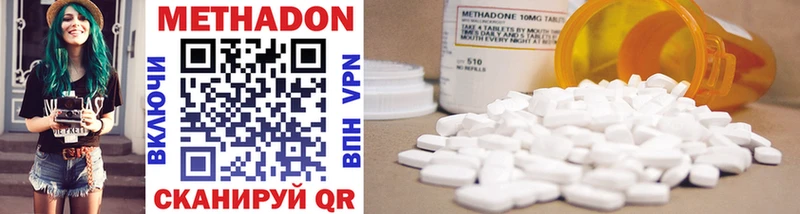 мега вход  Ак-Довурак  МЕТАДОН methadone 